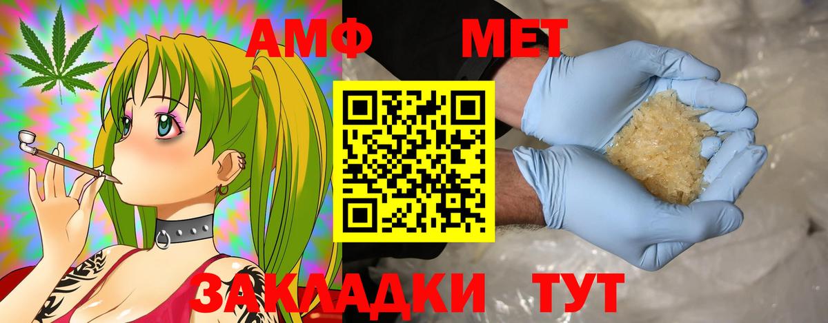 Амфетамин Розовый Вышний Волочёк