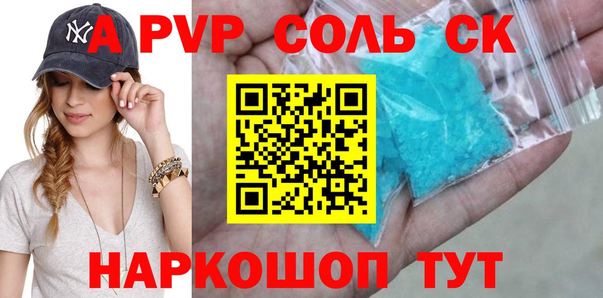 А ПВП VHQ  Вход с VPN  Вышний Волочёк  APVP  A-PVP VHQ 