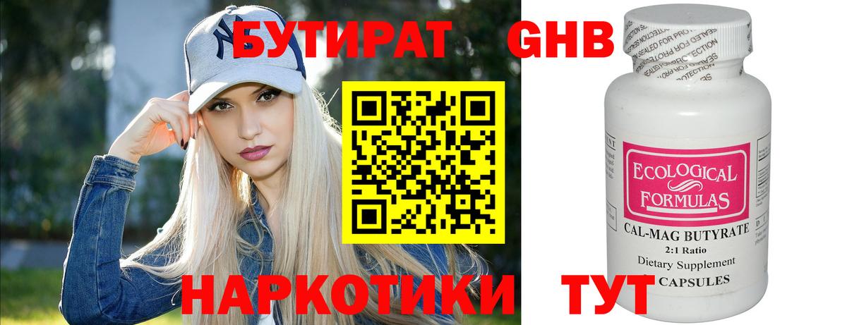 БУТИРАТ оксана Вышний Волочёк