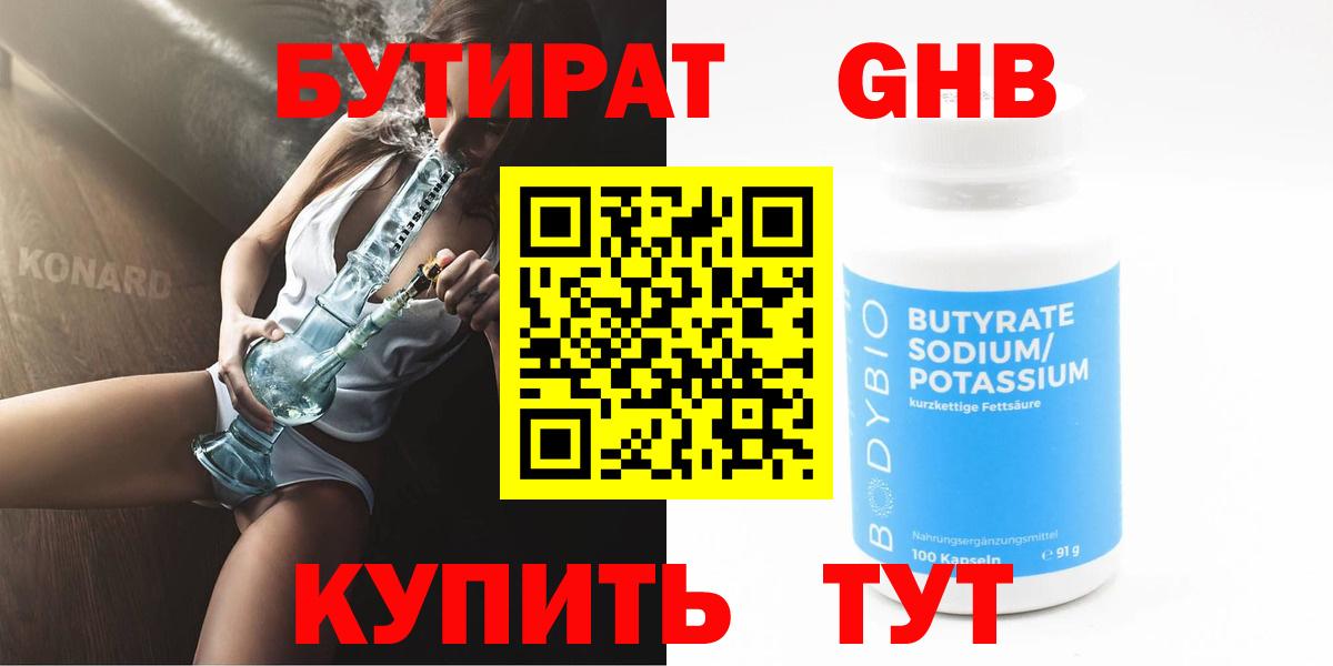 БУТИРАТ оксана  Вход с VPN  Вышний Волочёк 