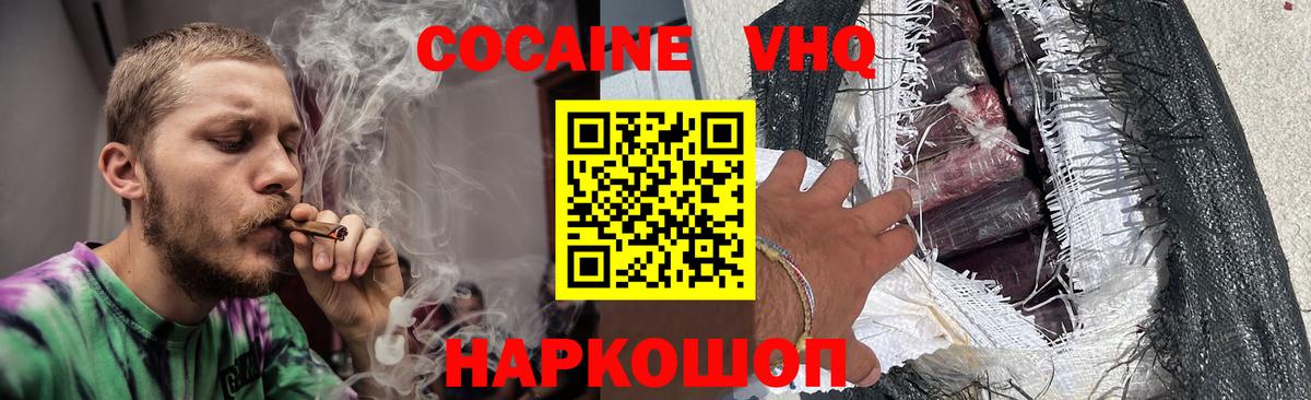 COCAIN 98% Вышний Волочёк