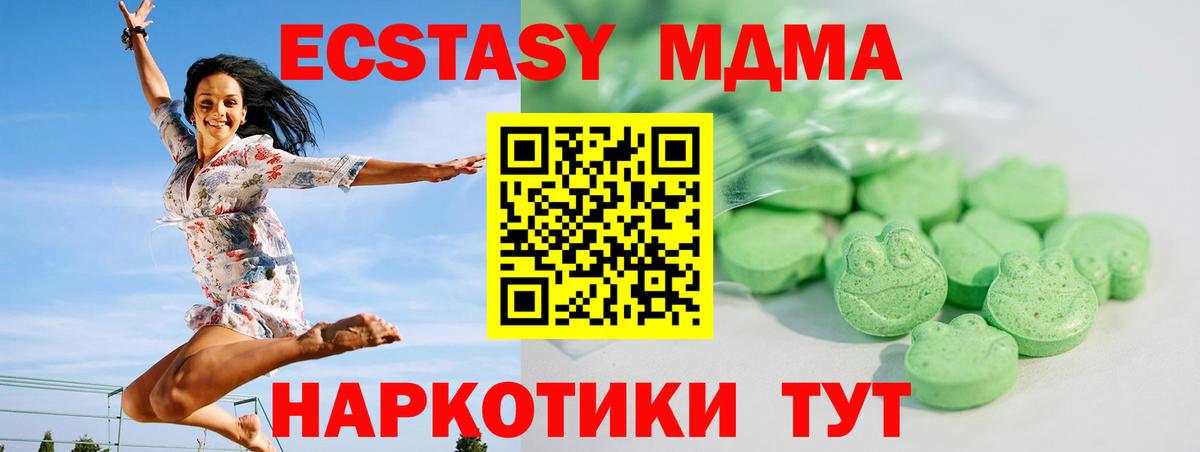 Вышний Волочёк  Экстази  Вход с VPN  Ecstasy VHQ 