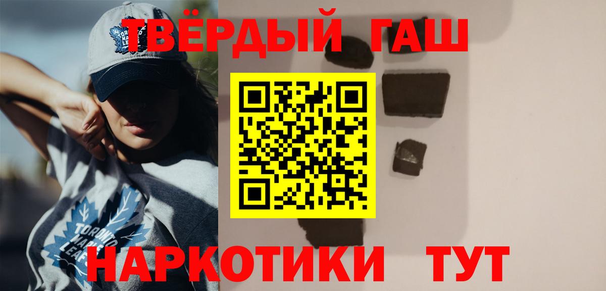 ГАШИШ убойный Вышний Волочёк