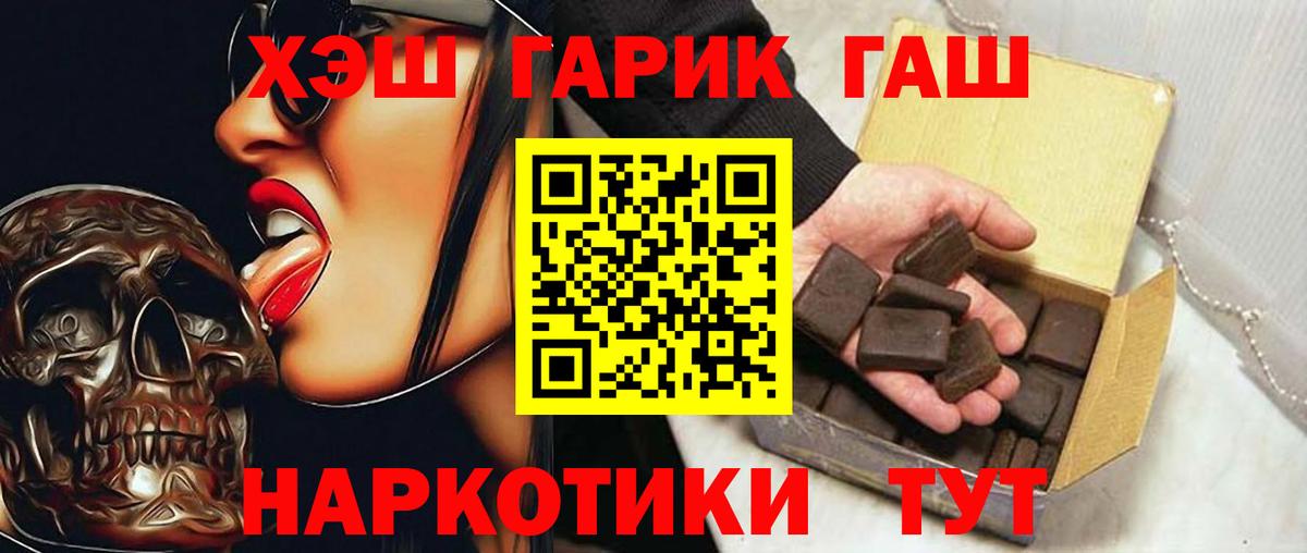 Гашиш  Вход с VPN  Вышний Волочёк  ГАШИШ AMNESIA HAZE  ГАШ гашик 