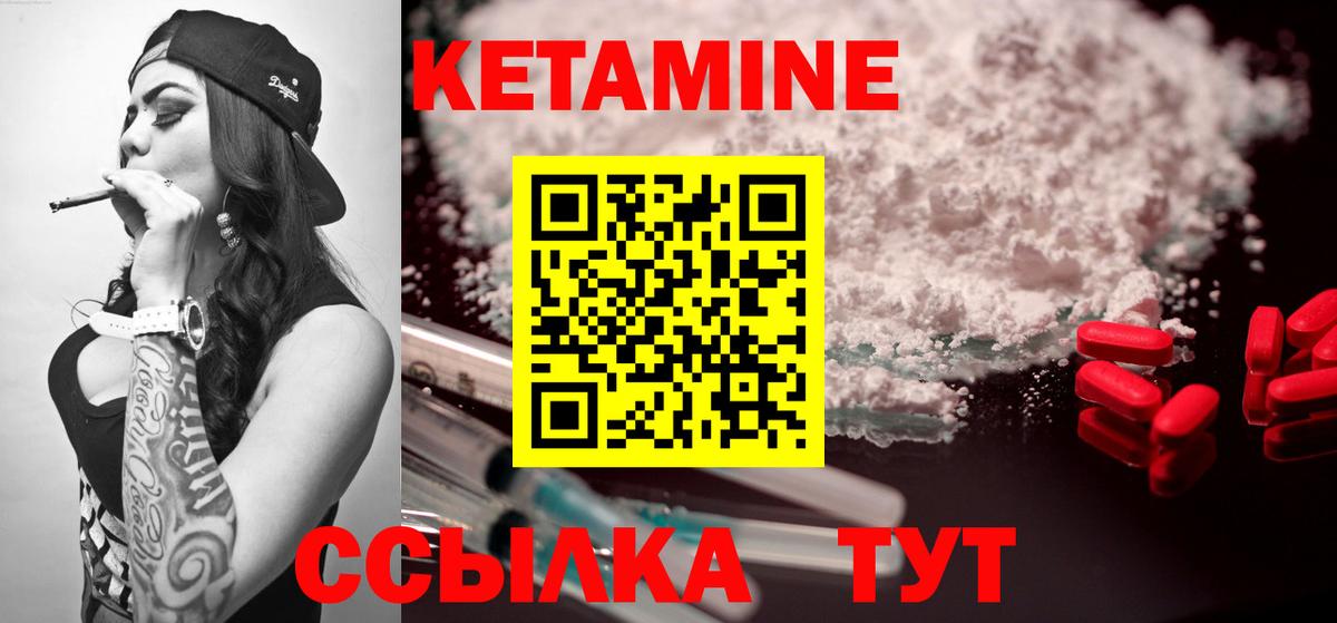 Вышний Волочёк  Кетамин VHQ  площадка наркотические препараты  Вход с VPN 