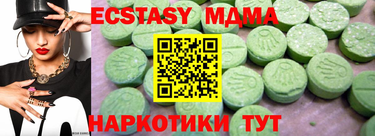 MDMA кристаллы Вышний Волочёк