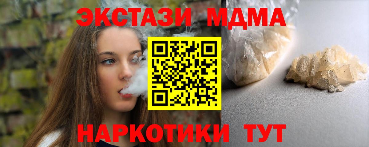 MDMA VHQ  Вход с VPN  Вышний Волочёк 