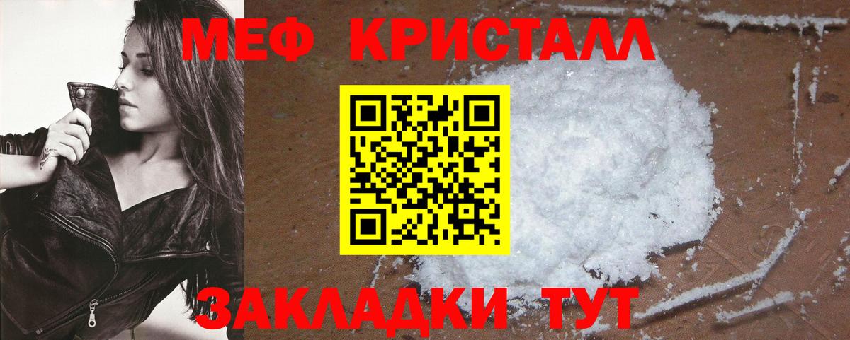 МЕФ mephedrone  МЕФ  Вышний Волочёк  Вход с VPN  МЯУ-МЯУ VHQ  МЯУ-МЯУ 