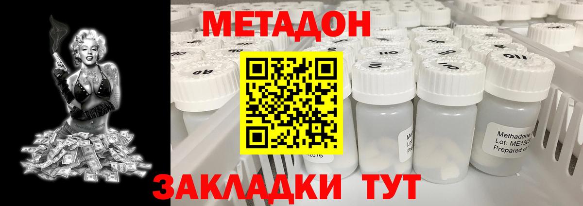 Метадон кристалл  Вход с VPN  гидра как войти  Вышний Волочёк 