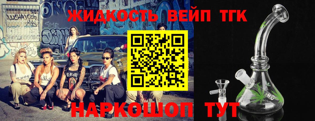 Вышний Волочёк  ТГК концентрат  Вход с VPN 