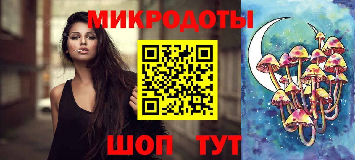 Галлюциногенные грибы ЛСД Вышний Волочёк